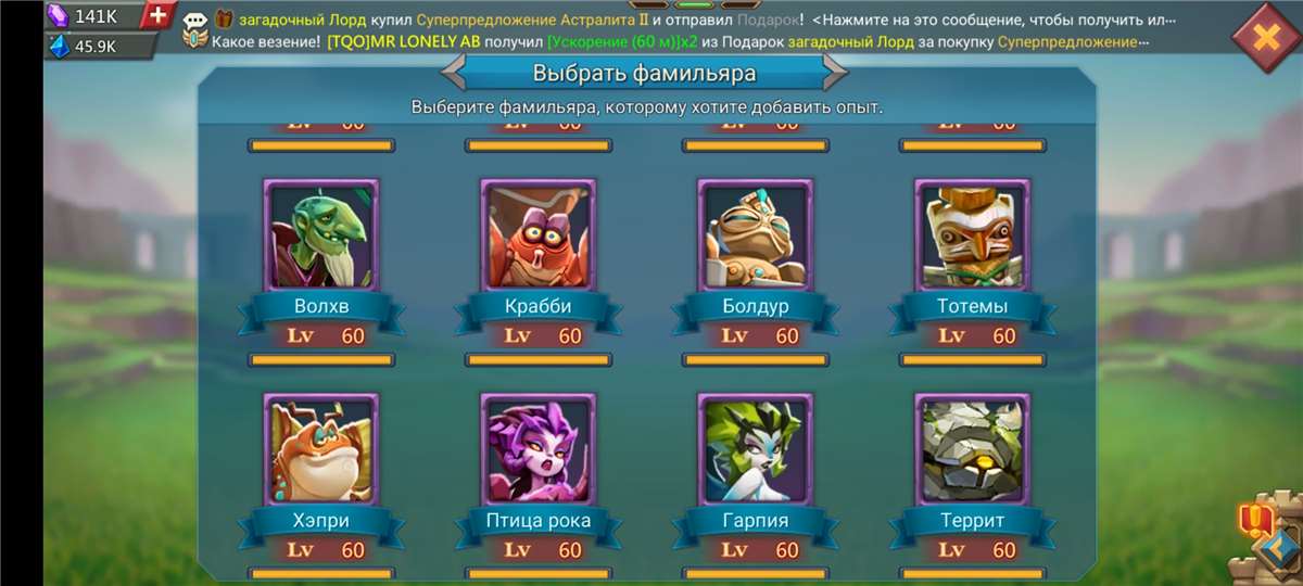 Скриншоты к игре Lords Mobile продажа аккаунта к игре Lords Mobile